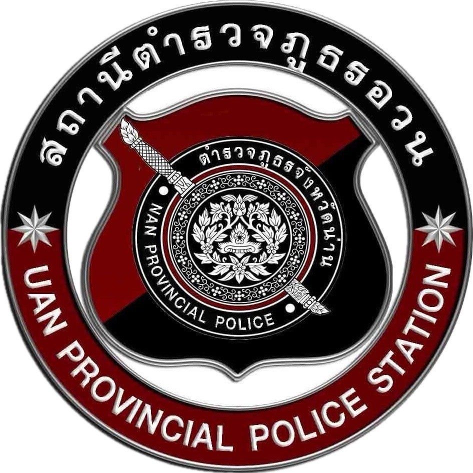 สถานีตำรวจภูธรอวน logo